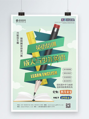 賦能未來 職業(yè)技能培訓(xùn)海報設(shè)計與素材指南